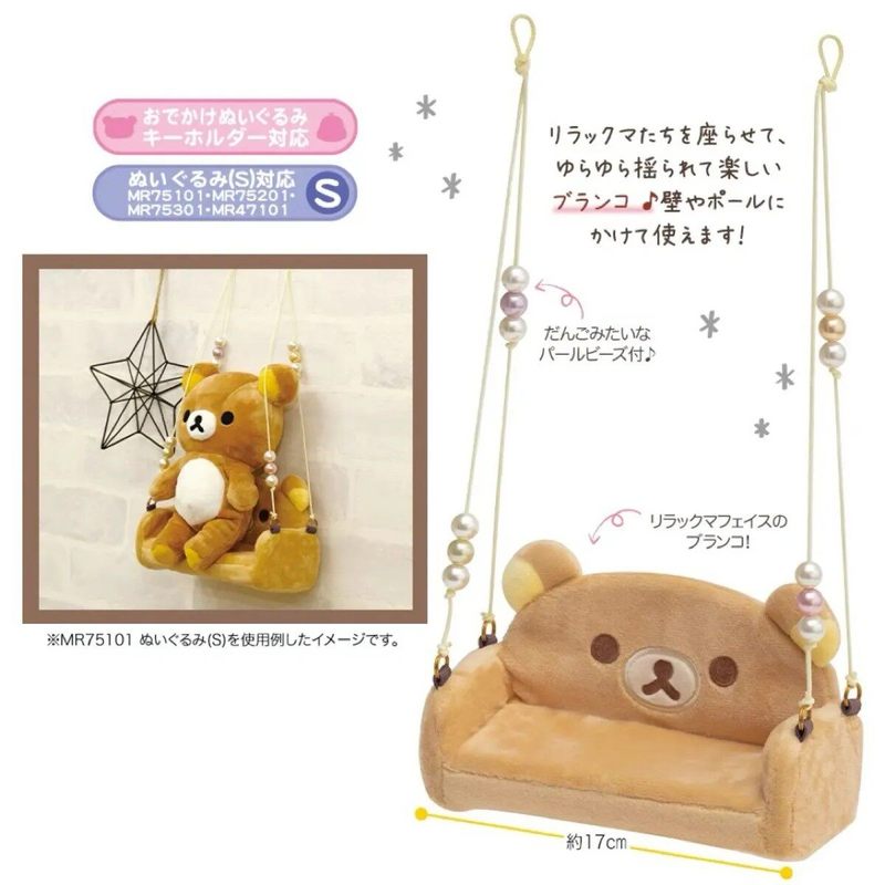 Rilakkuma Swing Doll Pendant,  - Home Decor Sofa 리뷰 및 가격